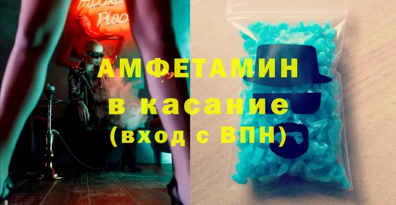 Amphetamine 97%  как найти закладки  Каргополь 