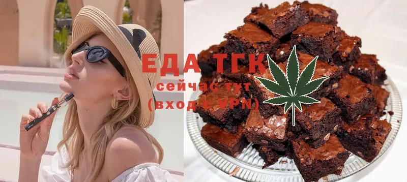 Еда ТГК конопля  Каргополь 