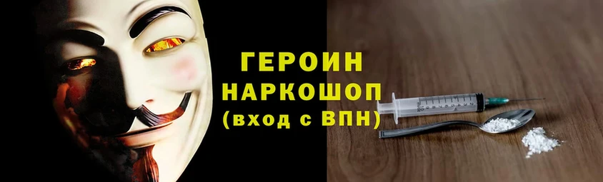 сколько стоит  Каргополь  Героин Heroin 