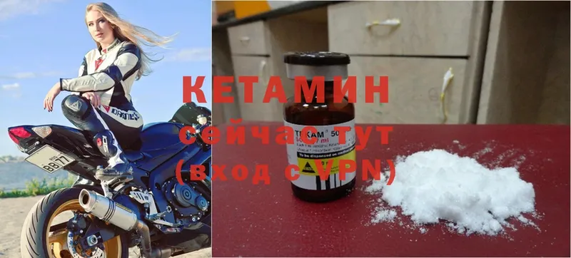 КЕТАМИН ketamine  хочу   Каргополь 